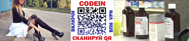 Codein Purple Drank kraken ONION Петушки